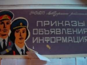 Police-Station